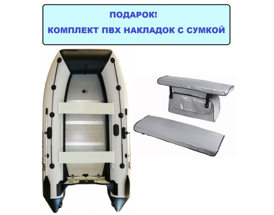 Лодка ПВХ Polar Bird 320M new Merlin Кречет